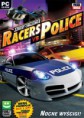 Racers vs Police